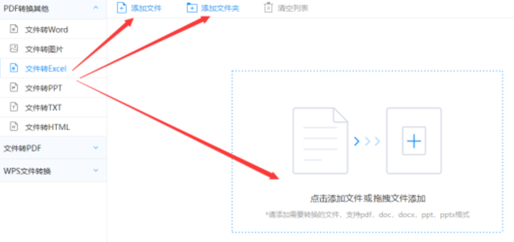 金莎app官网使用讲解 - 选择文件格式